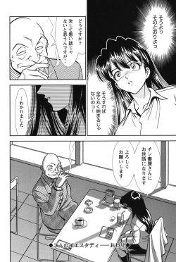 Page 165 of Bambina Oiroke  Battle  Hen