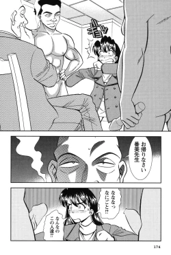 Page 175 of Bambina Oiroke  Battle  Hen