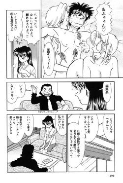 Page 191 of Bambina Oiroke  Battle  Hen