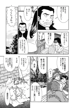 Page 192 of Bambina Oiroke  Battle  Hen