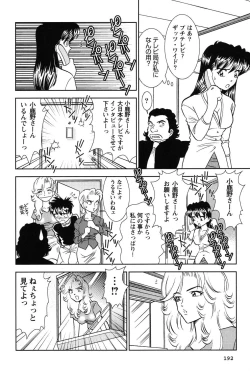 Page 193 of Bambina Oiroke  Battle  Hen