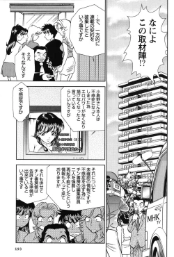 Page 194 of Bambina Oiroke  Battle  Hen