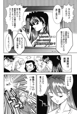 Page 195 of Bambina Oiroke  Battle  Hen