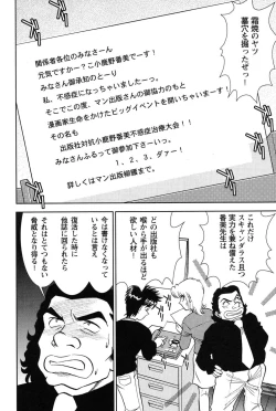 Page 197 of Bambina Oiroke  Battle  Hen