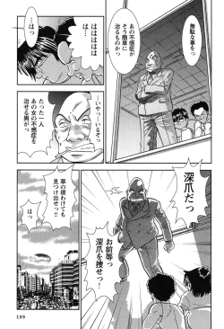 Page 200 of Bambina Oiroke  Battle  Hen