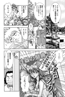 Page 203 of Bambina Oiroke  Battle  Hen