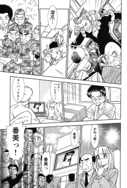 Page 224 of Bambina Oiroke  Battle  Hen