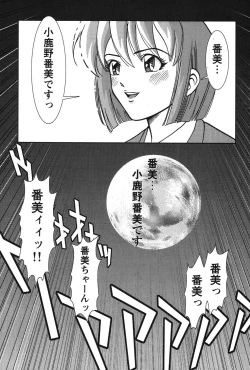 Page 230 of Bambina Oiroke  Battle  Hen