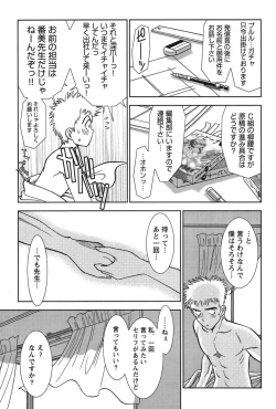 Page 232 of Bambina Oiroke  Battle  Hen