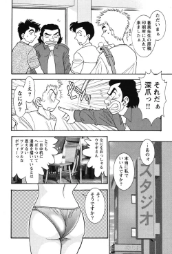 Page 29 of Bambina Oiroke  Battle  Hen