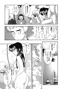 Page 34 of Bambina Oiroke  Battle  Hen