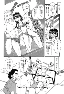 Page 49 of Bambina Oiroke  Battle  Hen