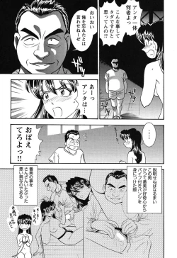 Page 54 of Bambina Oiroke  Battle  Hen