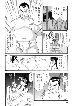 Page 55 of Bambina Oiroke  Battle  Hen