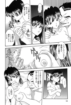 Page 59 of Bambina Oiroke  Battle  Hen