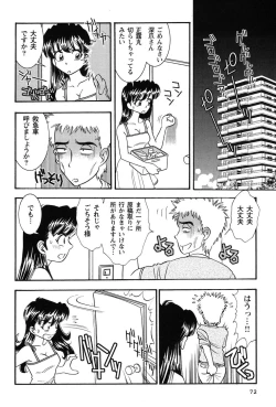 Page 73 of Bambina Oiroke  Battle  Hen