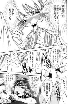 Page 88 of Bambina Oiroke  Battle  Hen