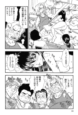 Page 91 of Bambina Oiroke  Battle  Hen