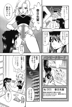 Page 98 of Bambina Oiroke  Battle  Hen