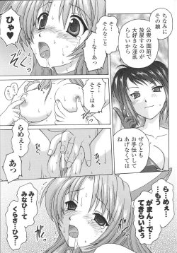 Page 141 of Mahou-shoujo Heroine anthology