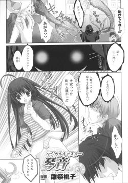 Page 33 of Mahou-shoujo Heroine anthology