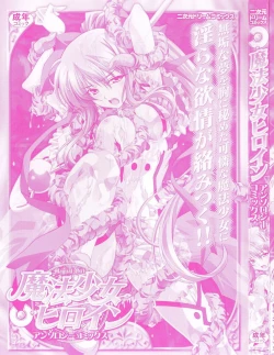 Page 3 of Mahou-shoujo Heroine anthology