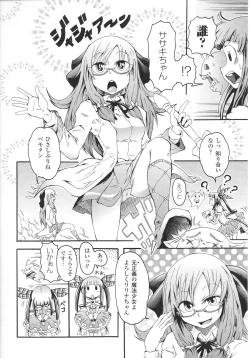 Page 74 of Mahou-shoujo Heroine anthology