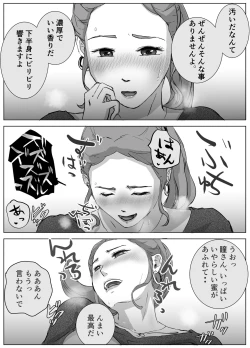 Page 12 of Ano Hi no Uso 4 Rina Mama1-nen Mae no Dekigoto