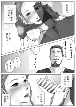 Page 18 of Ano Hi no Uso 4 Rina Mama1-nen Mae no Dekigoto