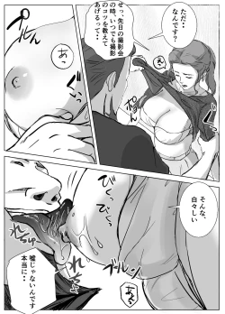 Page 7 of Ano Hi no Uso 4 Rina Mama1-nen Mae no Dekigoto