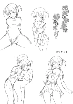 Page 16 of Senpai  wa  Kouhai ni Tsukamarimashita!