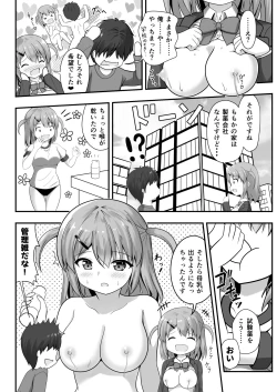 Page 6 of Senpai  wa  Kouhai ni Nomasaremashita!