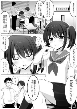 Page 12 of Koitsu Mukatsuku kara Yowami Nigitte Wakaraseru