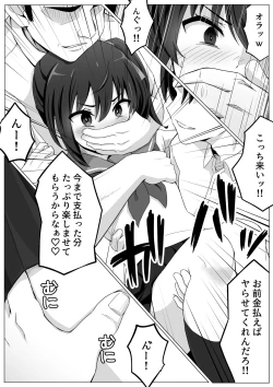 Page 15 of Koitsu Mukatsuku kara Yowami Nigitte Wakaraseru