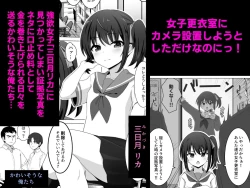 Page 2 of Koitsu Mukatsuku kara Yowami Nigitte Wakaraseru