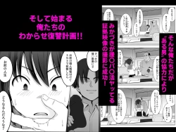 Page 3 of Koitsu Mukatsuku kara Yowami Nigitte Wakaraseru