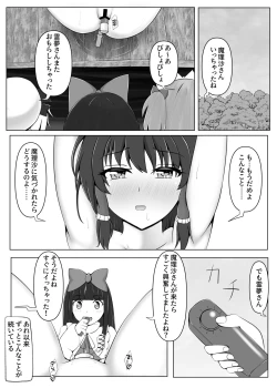 Page 4 of Reimu-san to Osoto de  Asobou!!
