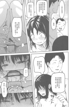 Page 16 of Imouto to Papa to Boku no Inbi na Onsen Ryokou | 妹妹爸爸和我的淫靡溫泉旅行