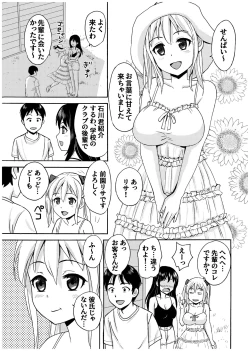 Page 19 of Ojisan no Rikon + Natsu no Umi no 3P