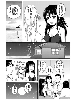 Page 20 of Ojisan no Rikon + Natsu no Umi no 3P