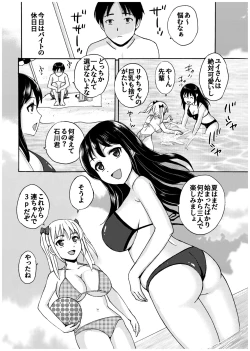 Page 32 of Ojisan no Rikon + Natsu no Umi no 3P