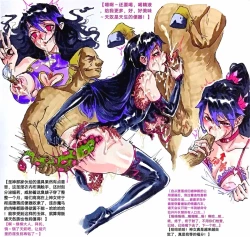 Page 20 of 夭夭惡堕