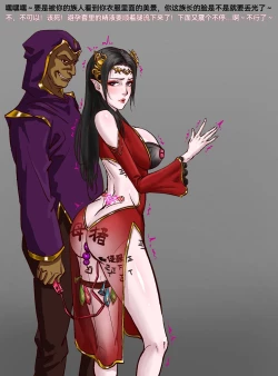 Page 4 of 美杜莎女王&雲韻