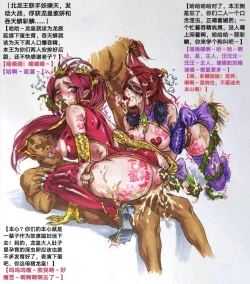 Page 2 of 斗破雜圖