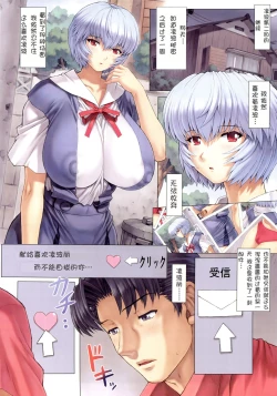 Page 2 of Ayanami Dai 3 Kai