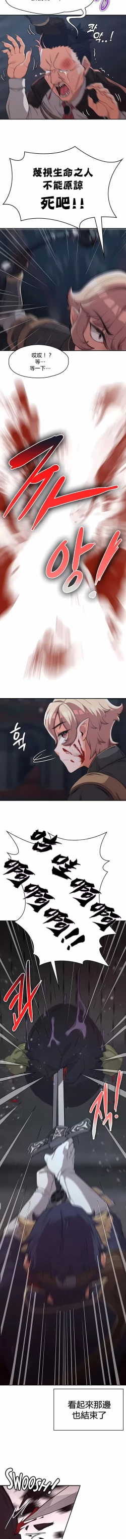 Page 104 of 黄油反派/醒來之後，變成黃遊反派！？1-50 第一季完结