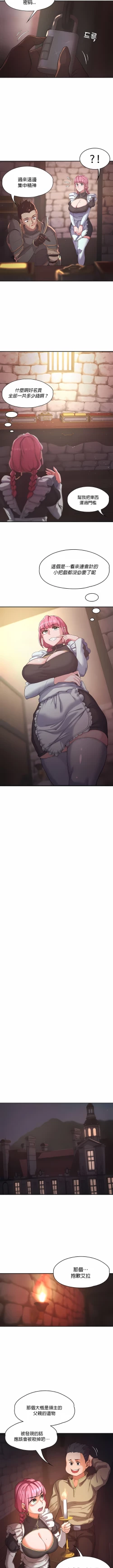 Page 10 of 黄油反派/醒來之後，變成黃遊反派！？1-50 第一季完结