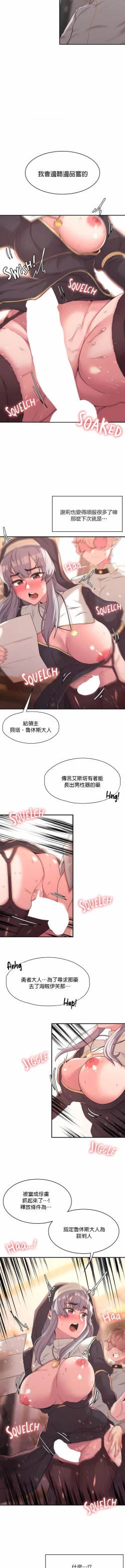 Page 134 of 黄油反派/醒來之後，變成黃遊反派！？1-50 第一季完结