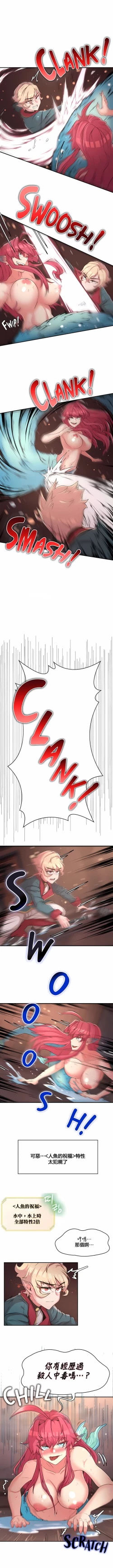 Page 153 of 黄油反派/醒來之後，變成黃遊反派！？1-50 第一季完结