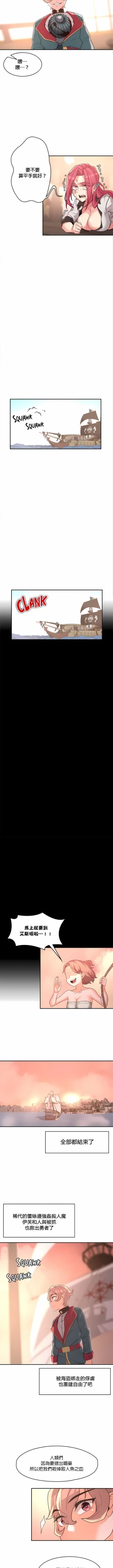 Page 159 of 黄油反派/醒來之後，變成黃遊反派！？1-50 第一季完结